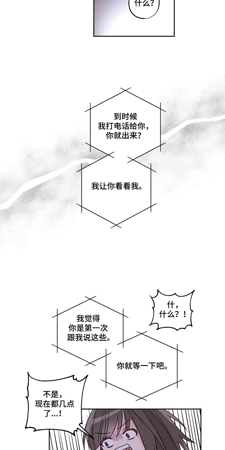 第28章：等我半小时