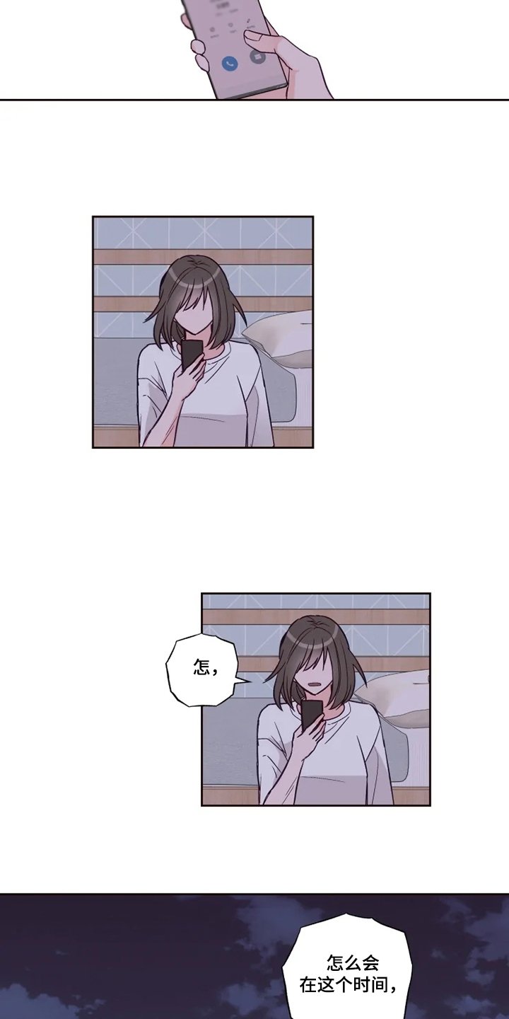 第28章：等我半小时