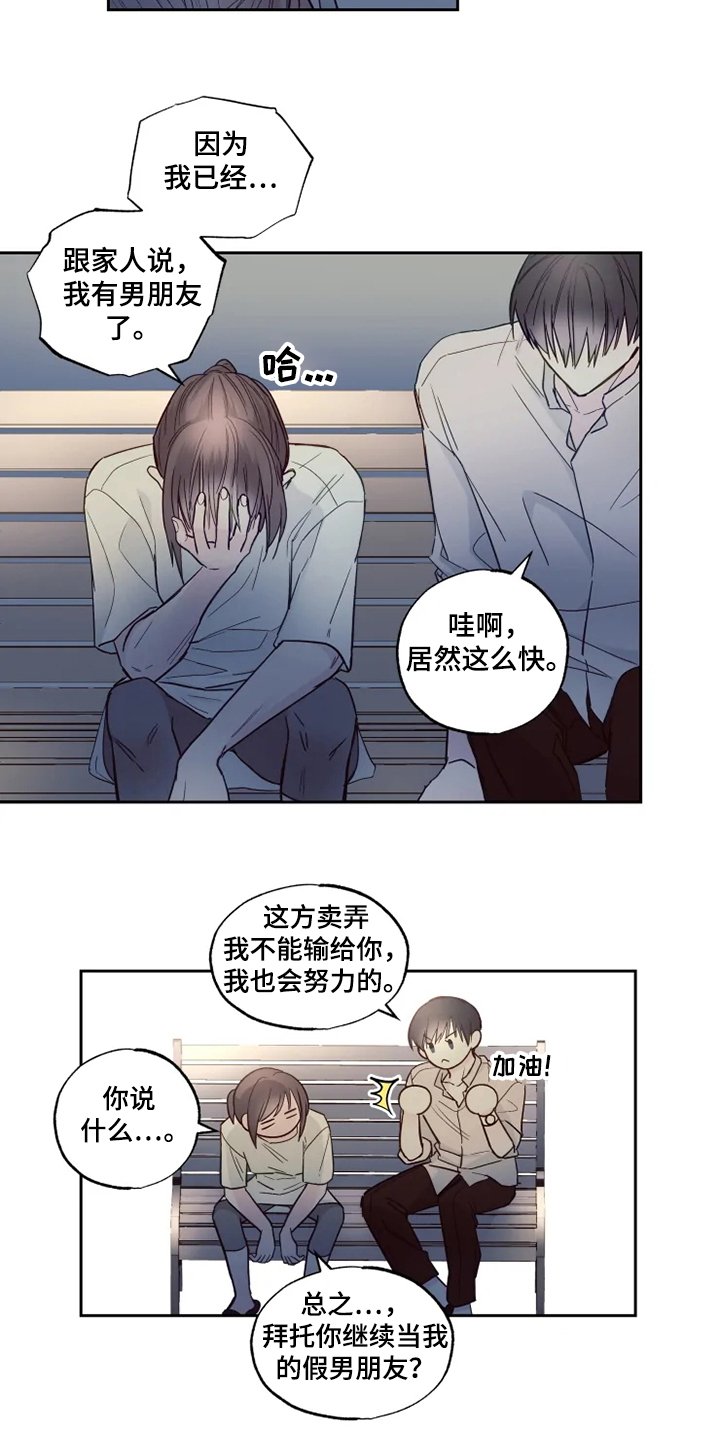 第29章：楼下畅谈