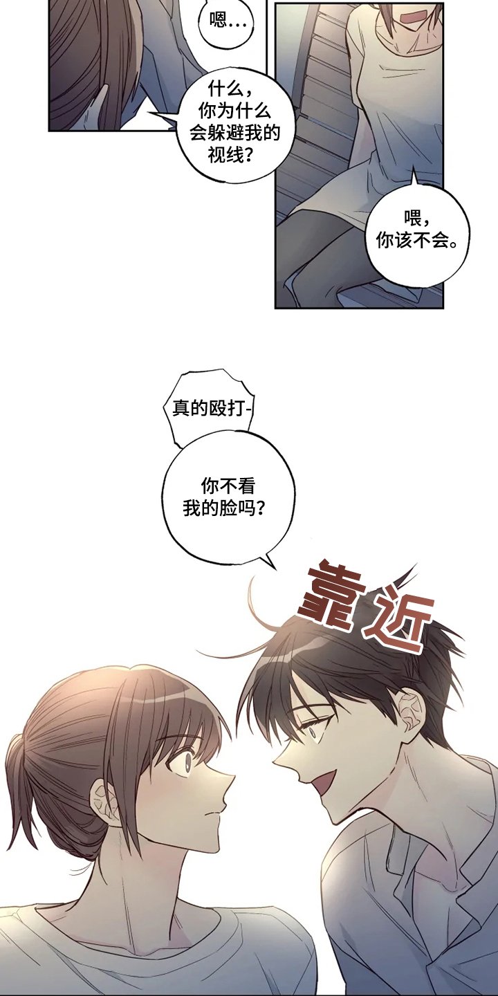 第29章：楼下畅谈