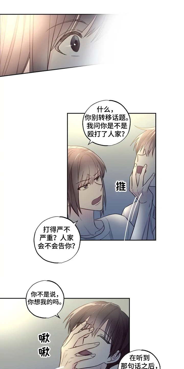 第29章：楼下畅谈