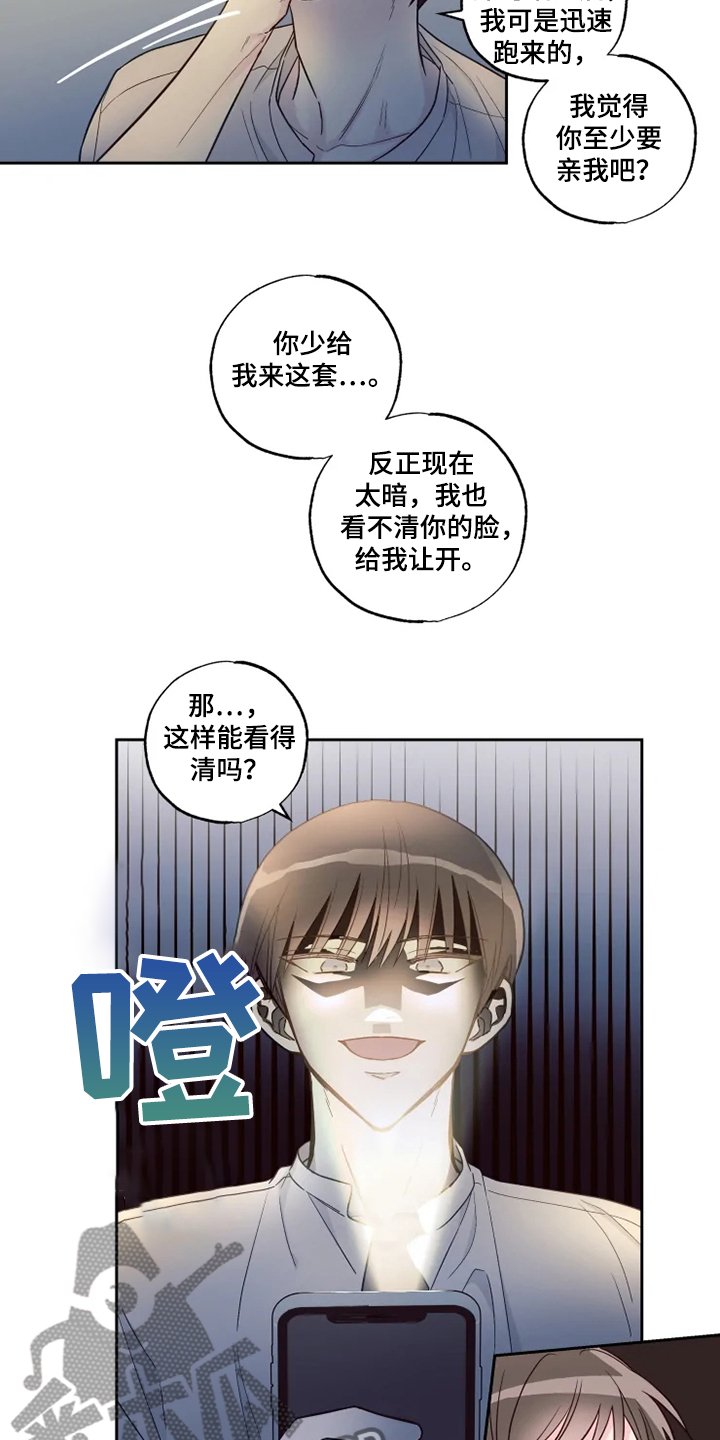 第29章：楼下畅谈