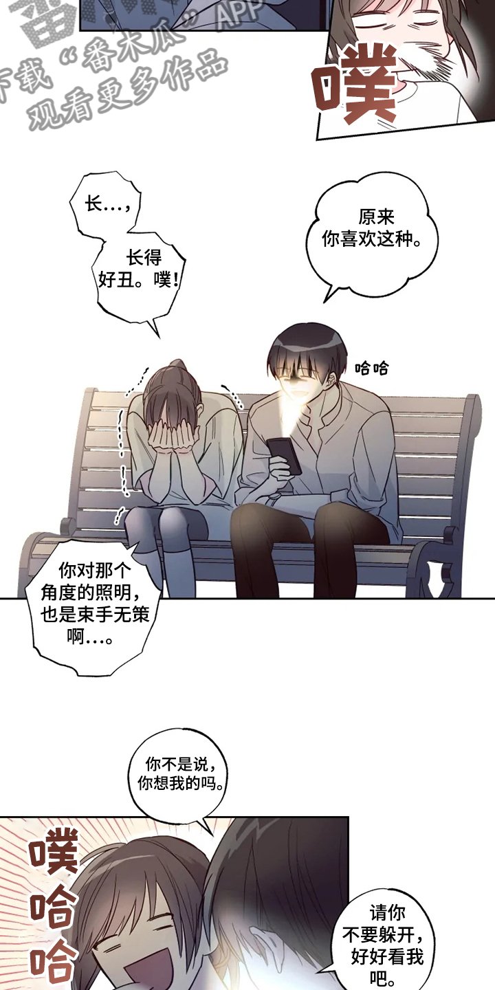 第29章：楼下畅谈