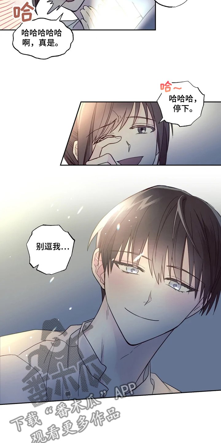 第29章：楼下畅谈