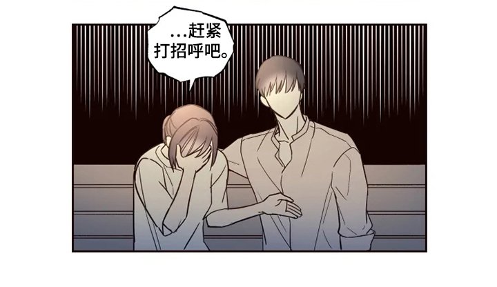 第29章：楼下畅谈