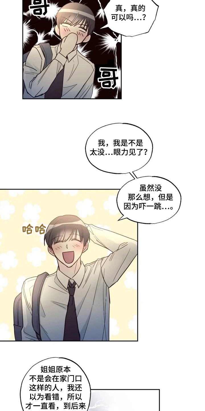 第30章：心意