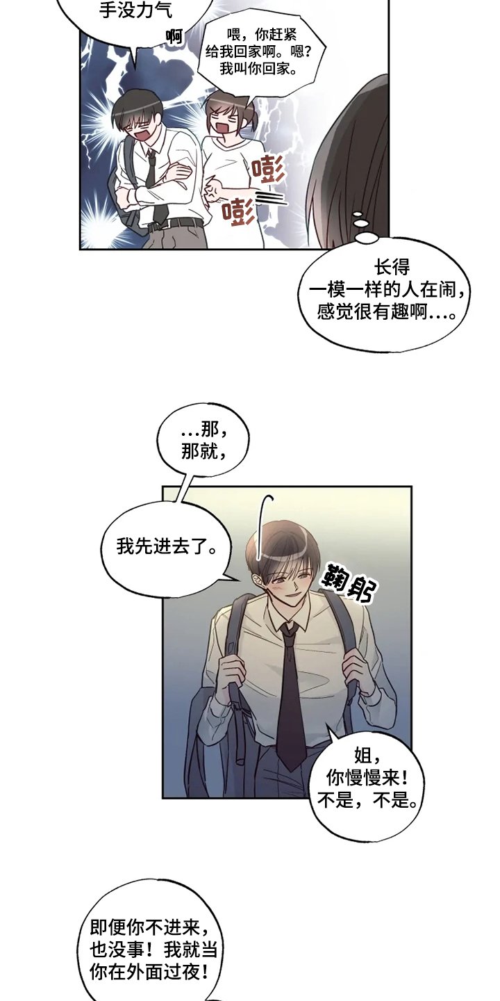 第30章：心意