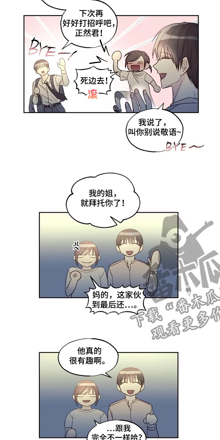第30章：心意