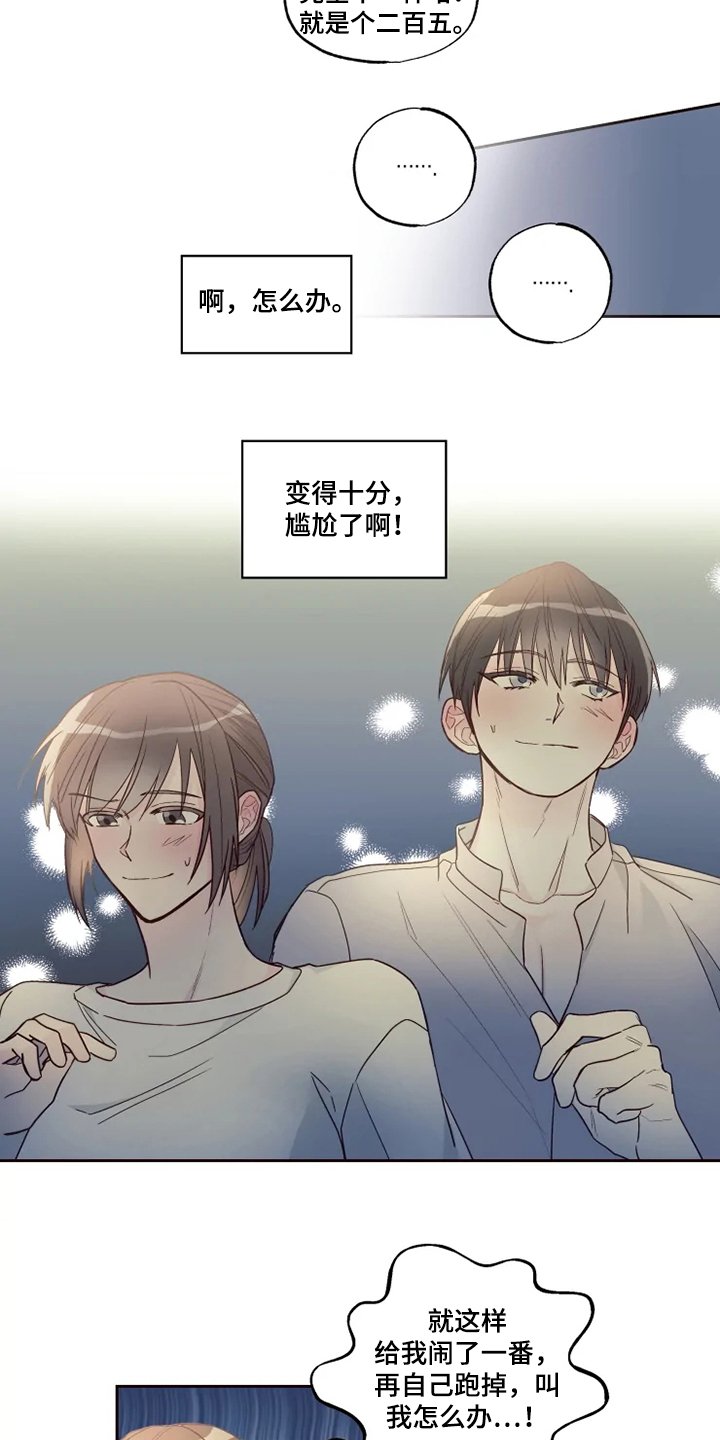 第30章：心意