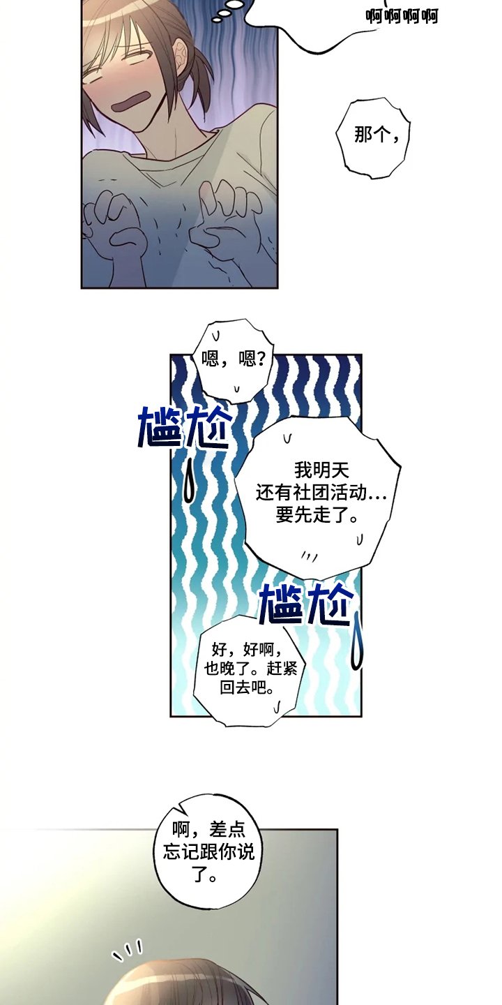 第30章：心意