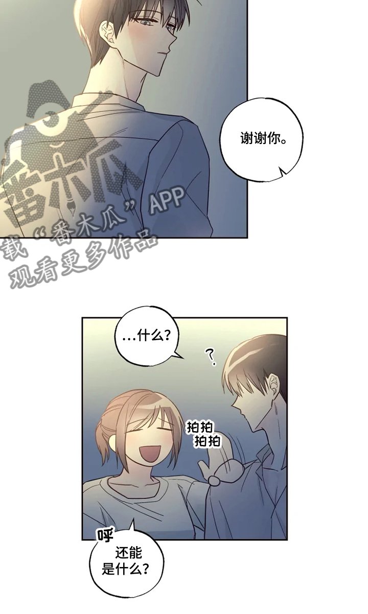 第30章：心意
