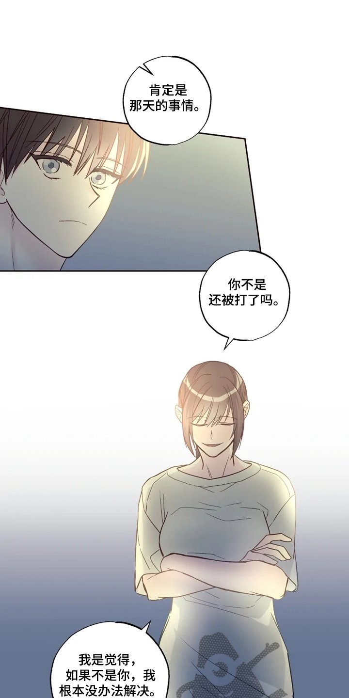 第30章：心意