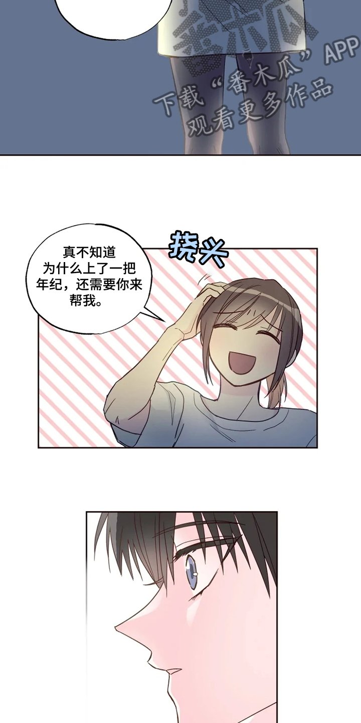 第30章：心意