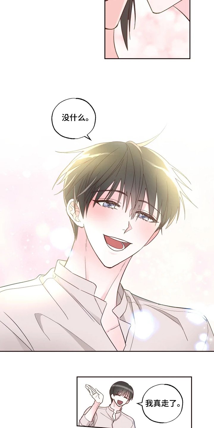 第30章：心意