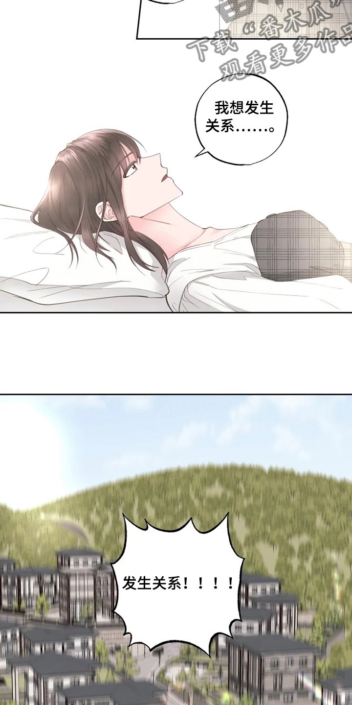 第31章：他的味道