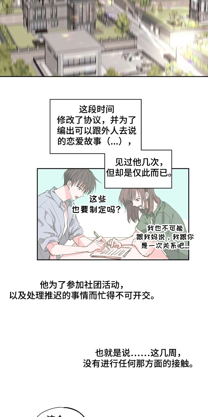 第31章：他的味道