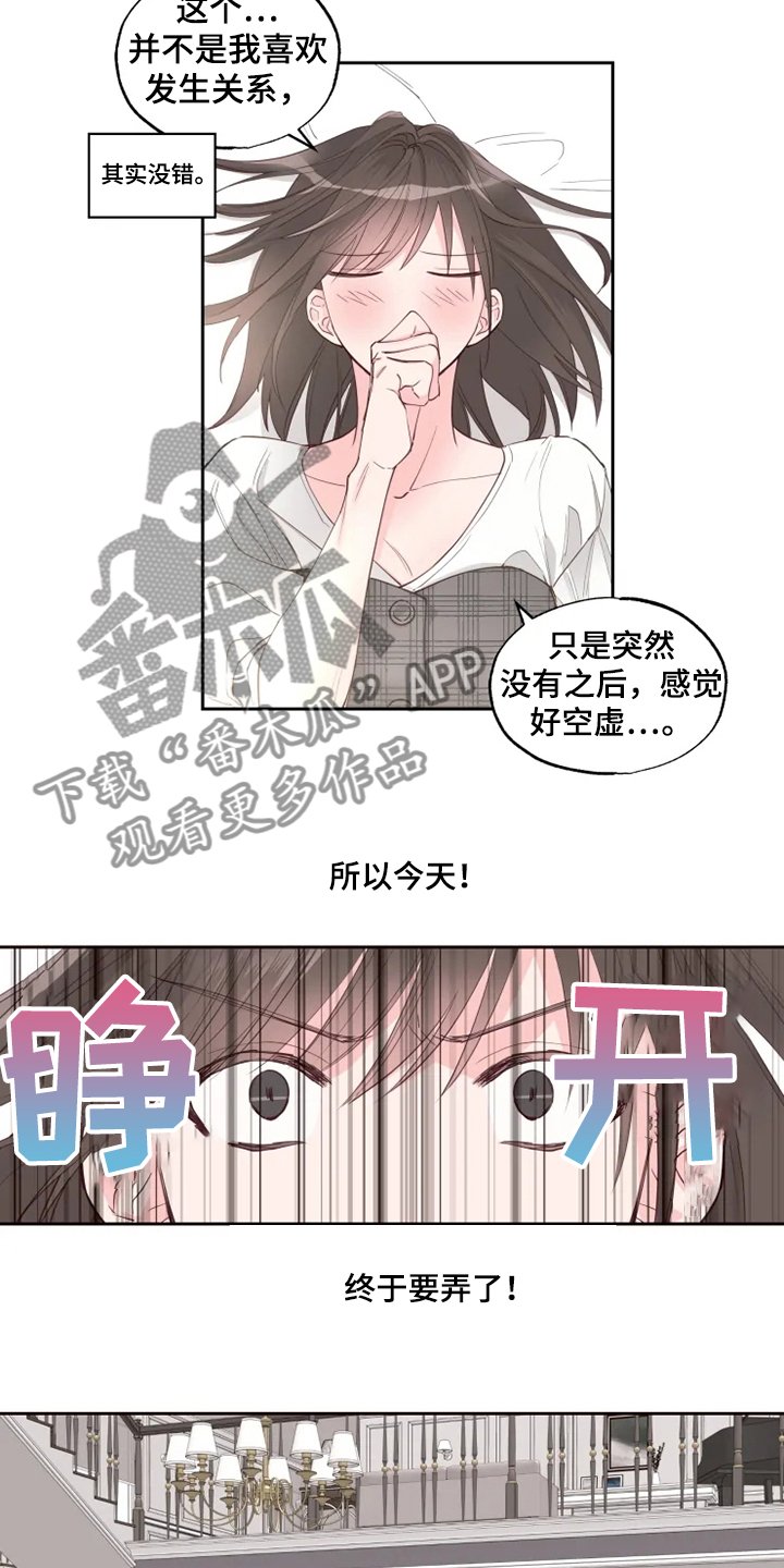 第31章：他的味道