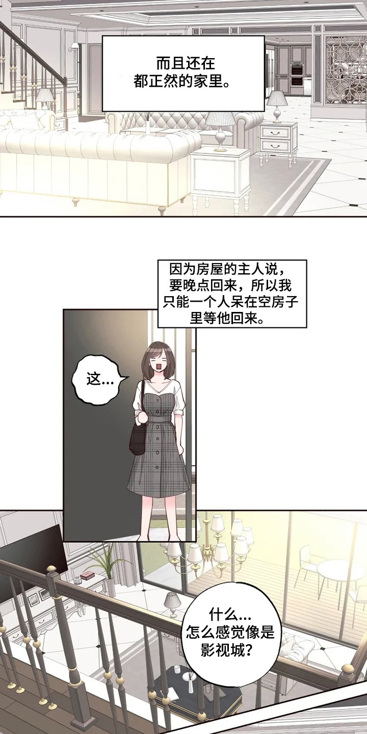 第31章：他的味道