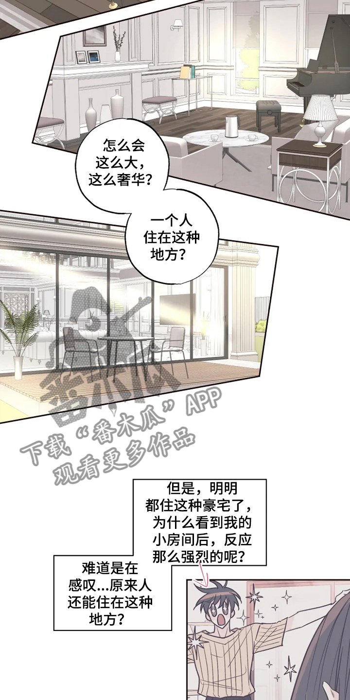 第31章：他的味道