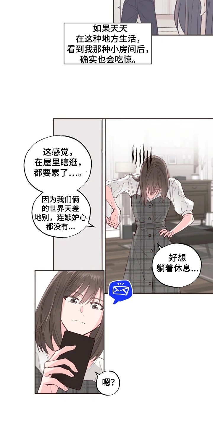 第31章：他的味道