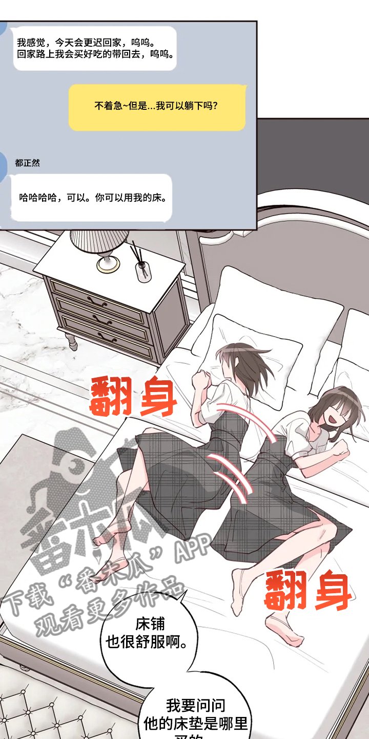 第31章：他的味道