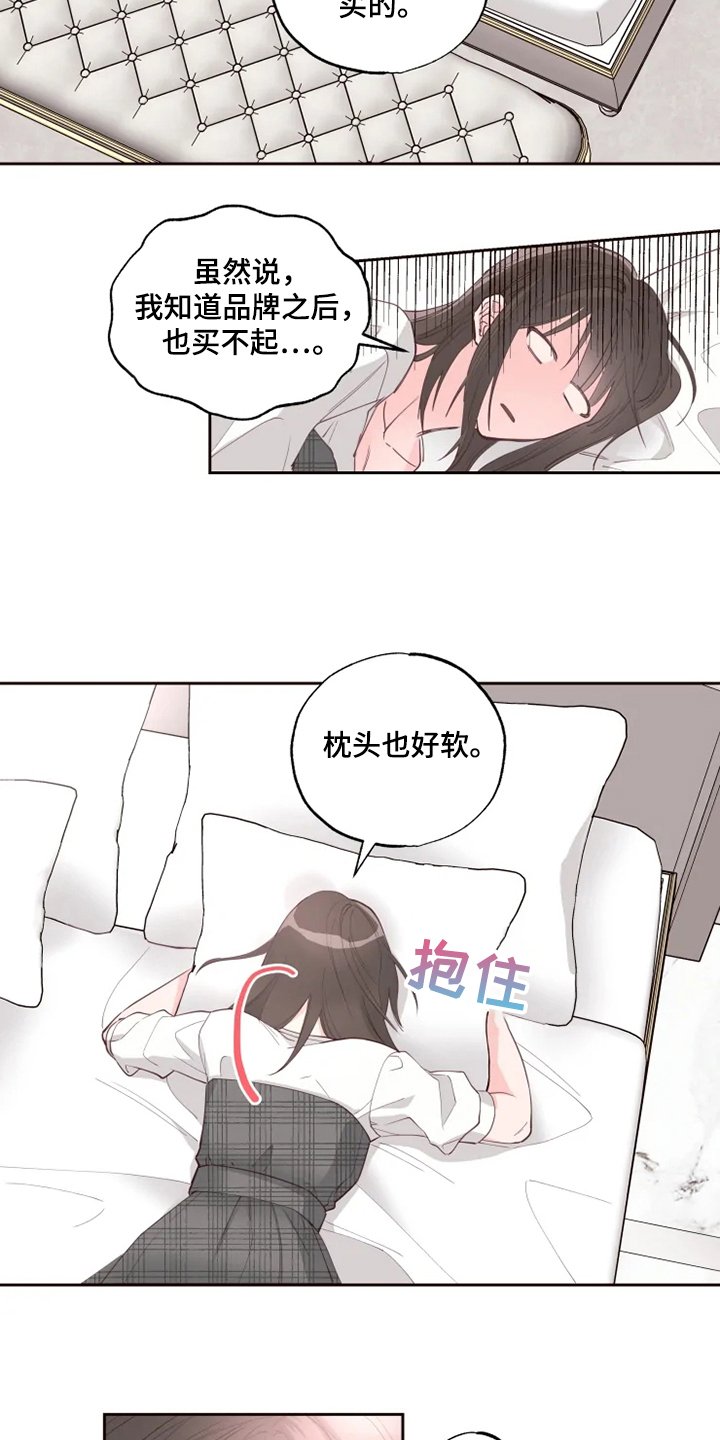 第31章：他的味道