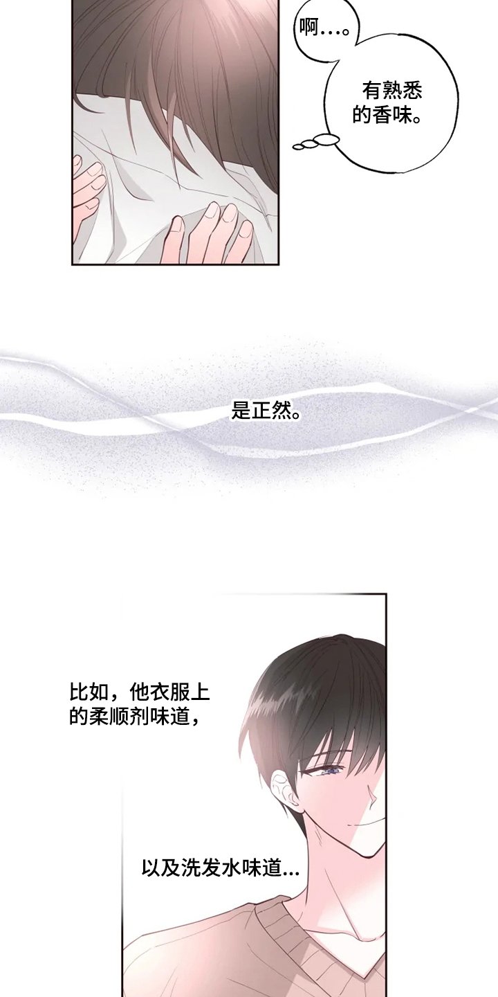 第31章：他的味道