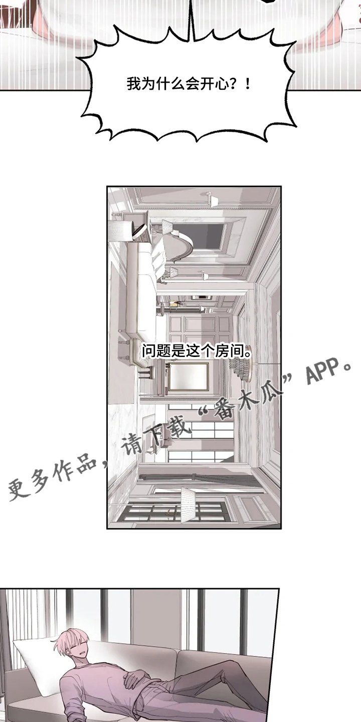 第31章：他的味道