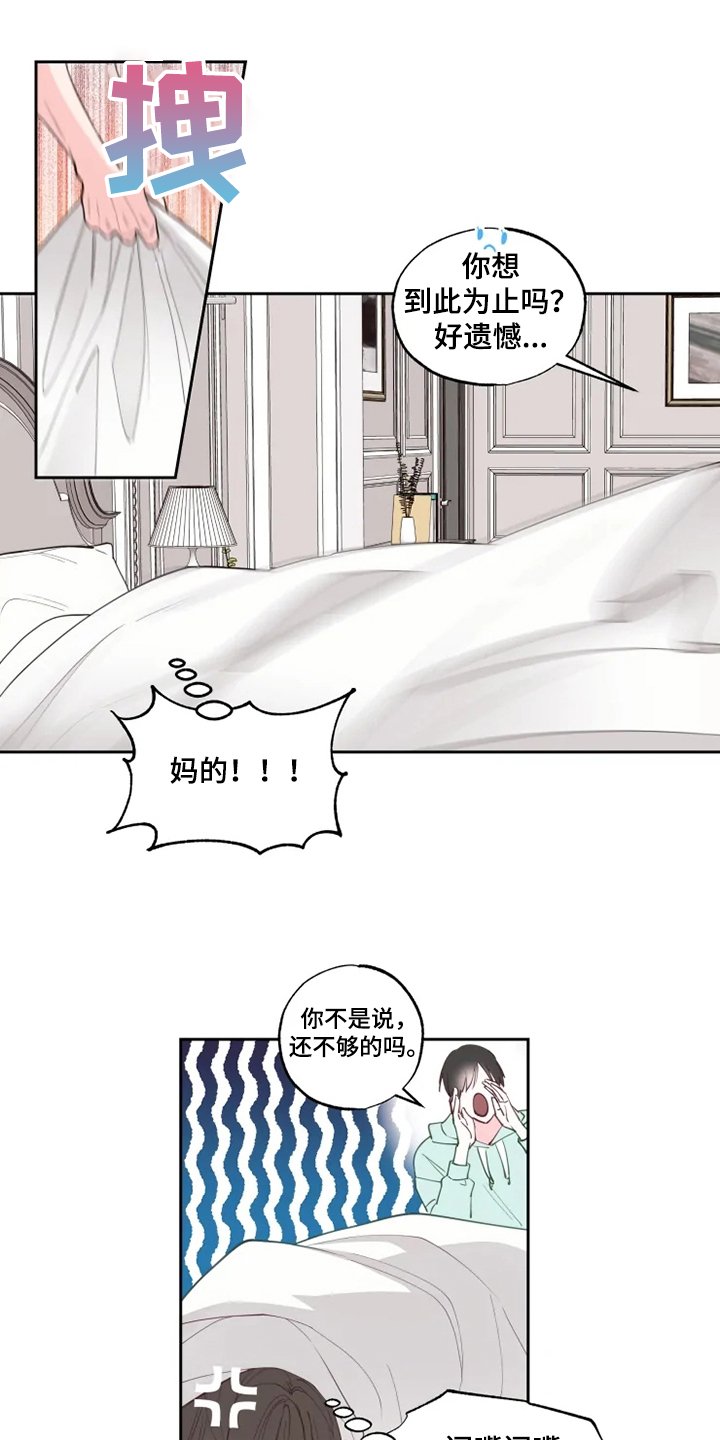 第32章：出现了