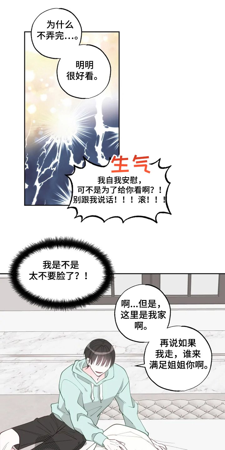 第32章：出现了