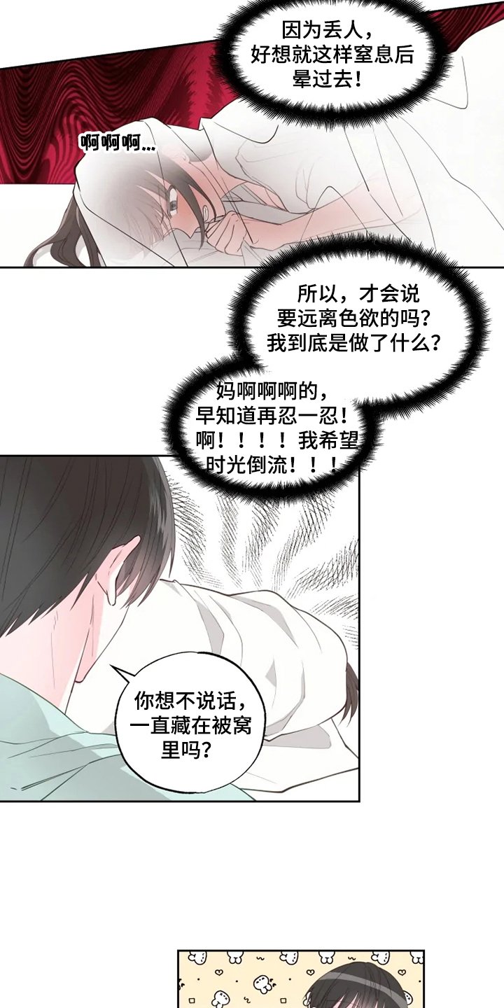 第32章：出现了