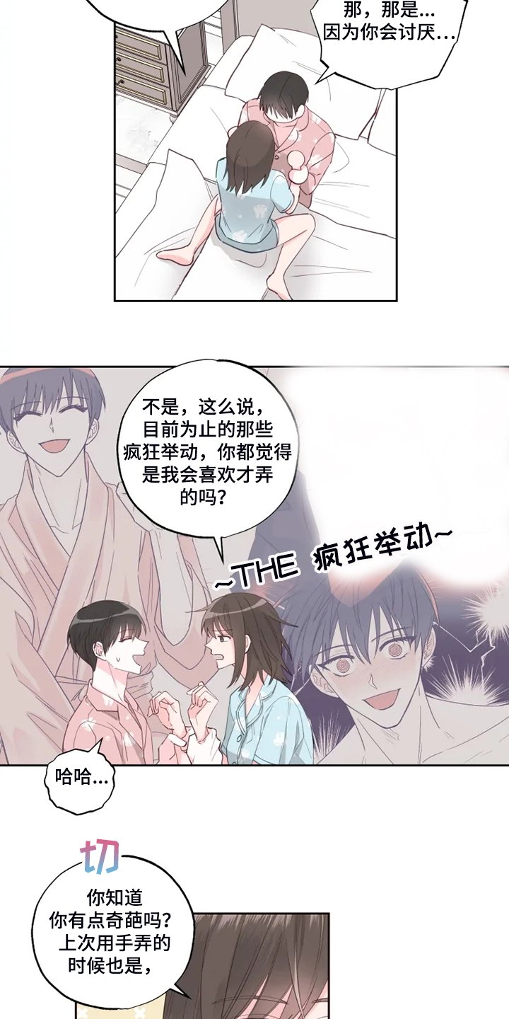 第33章：早起运动