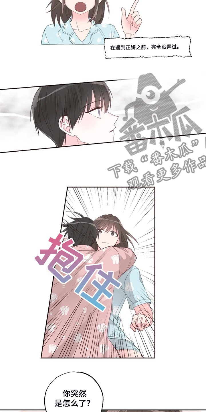 第33章：早起运动