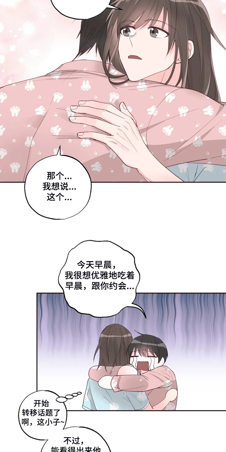 第33章：早起运动