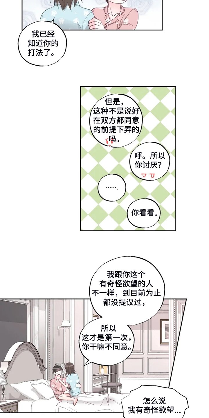 第33章：早起运动