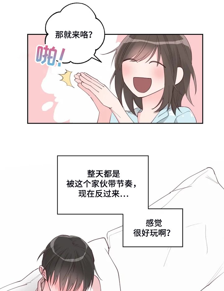 第33章：早起运动