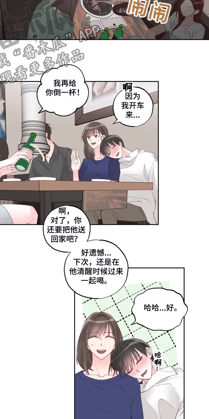 第34章：想去放松一下