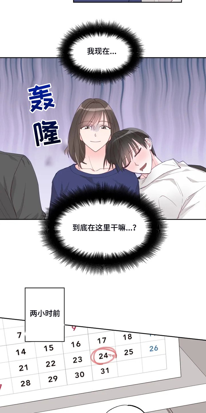 第34章：想去放松一下