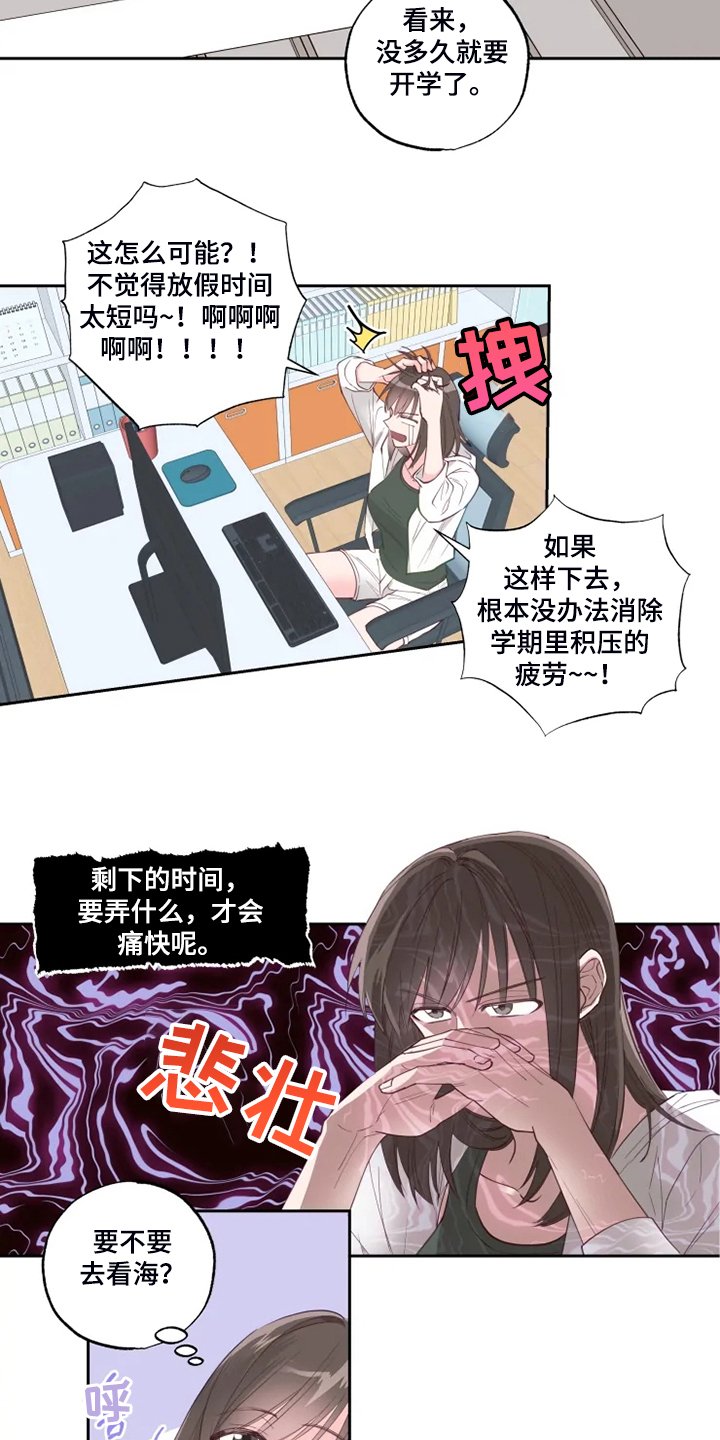 第34章：想去放松一下