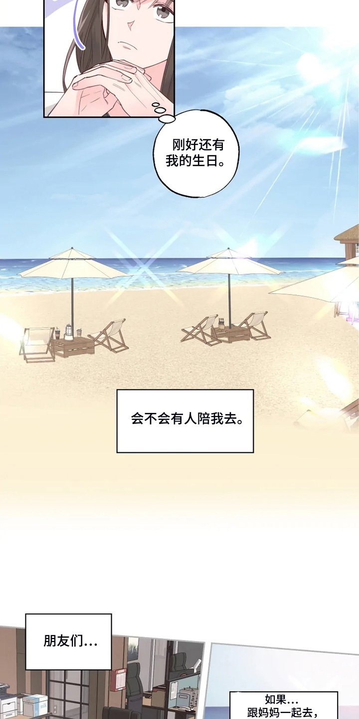 第34章：想去放松一下
