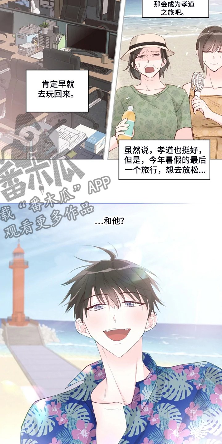 第34章：想去放松一下