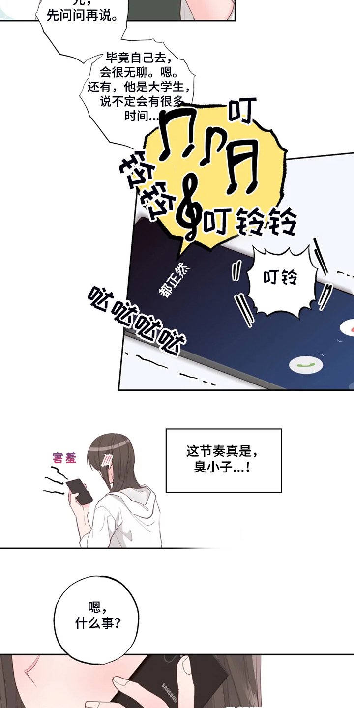 第34章：想去放松一下