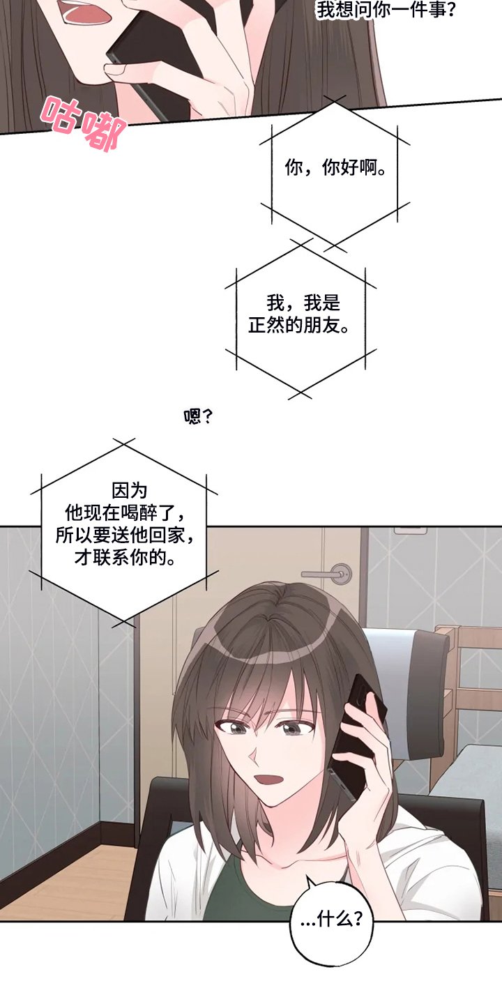 第34章：想去放松一下