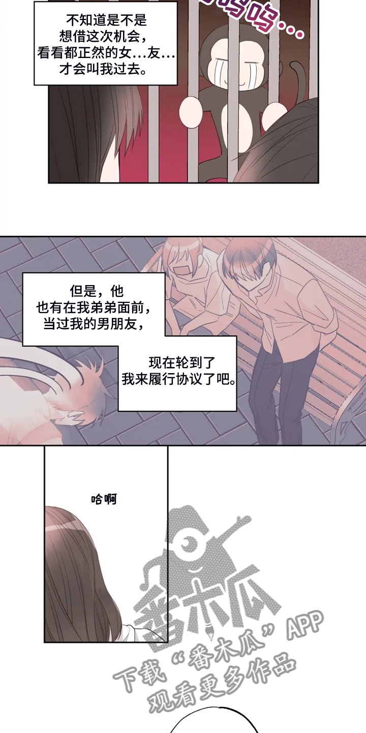 第34章：想去放松一下