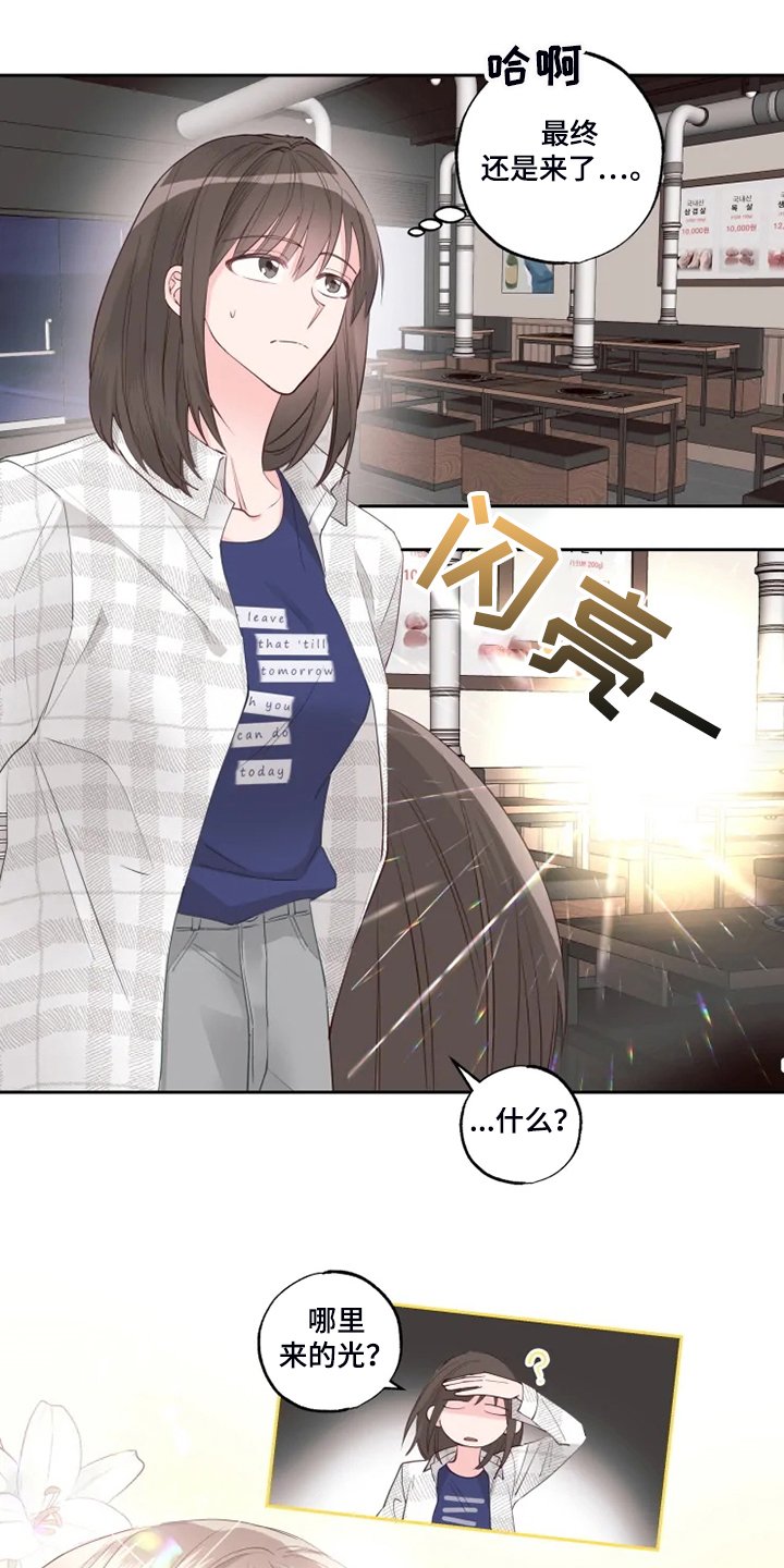 第34章：想去放松一下