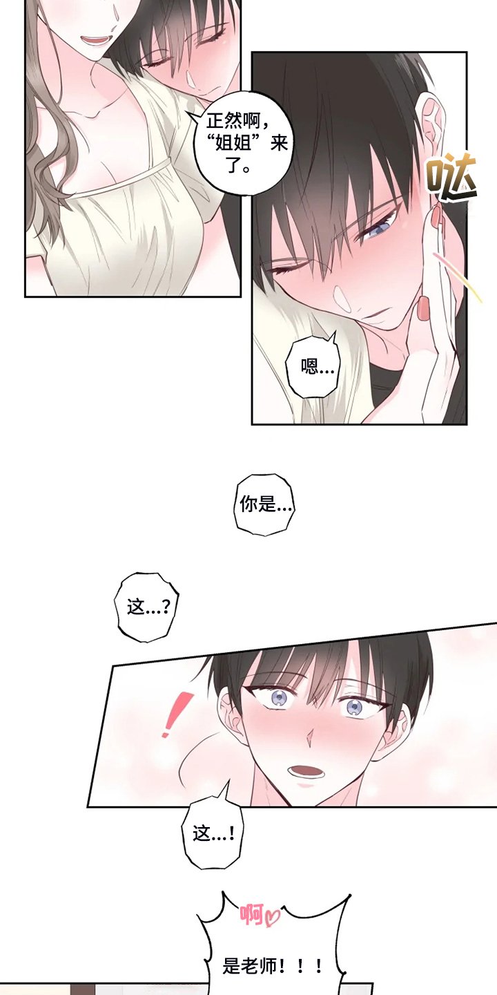 第34章：想去放松一下