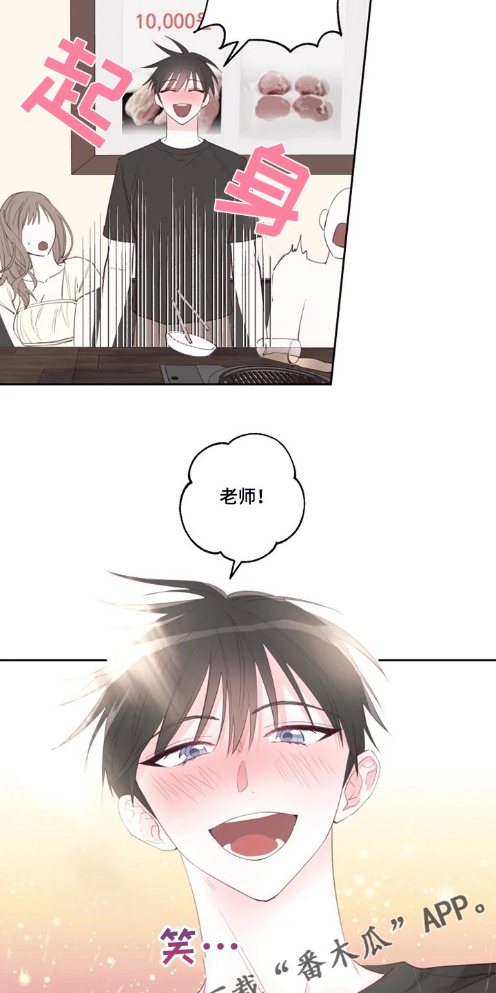 第34章：想去放松一下