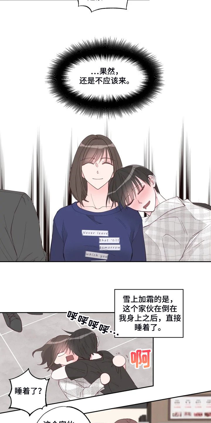 第35章：果然不该来
