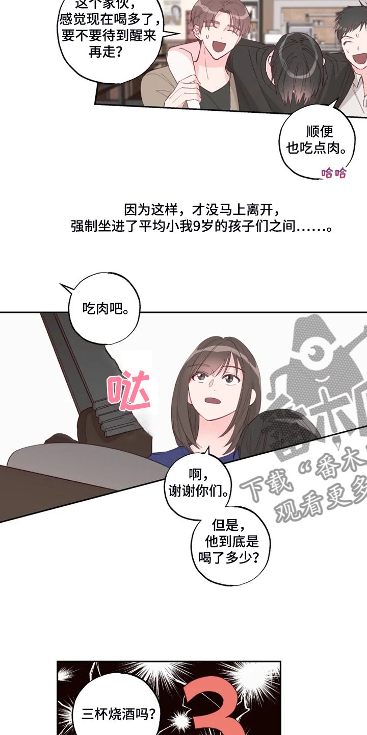 第35章：果然不该来