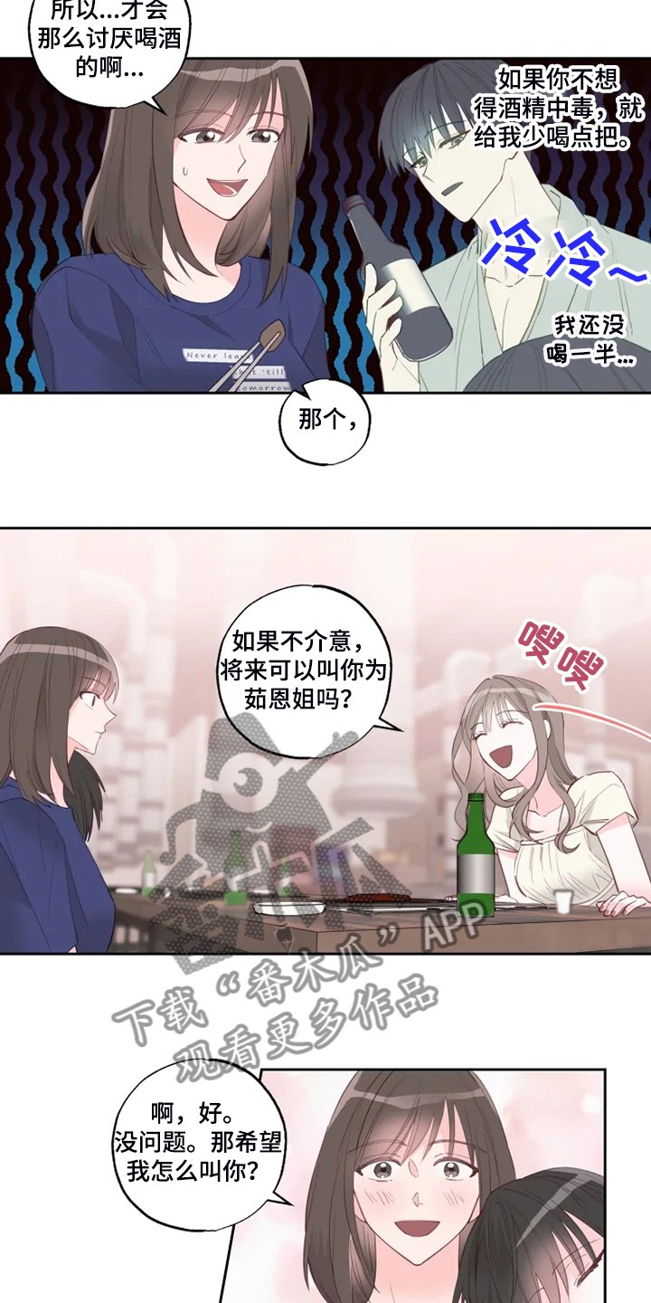 第35章：果然不该来